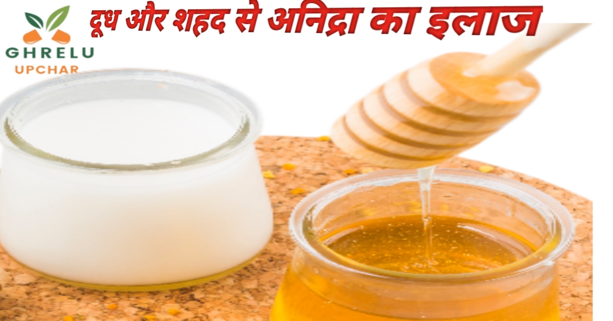 अनिद्रा, नींद न आने के लक्षण,कारण,और घरेलू उपचार