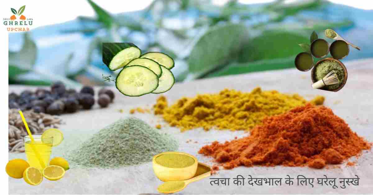 Skin care in Hindi Wellhealthorganic Tips चमकती त्वचा की देखभाल