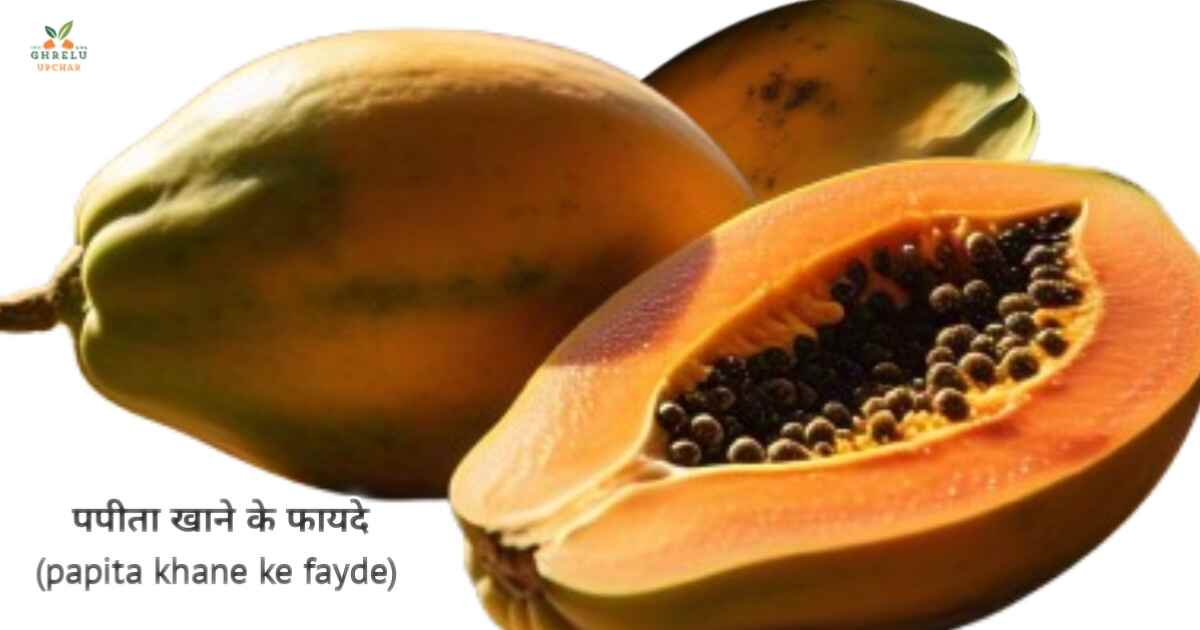 Papita khane ke fayde 10 बेहतरीन पपीता खाने के फायदे