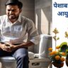 पेशाब में जलन की आयुर्वेदिक दवा – 11 असरदार देसी उपाय और घरेलू इलाज