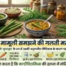 Moringa Powder vs Multivitamin1 मल्टीविटामिन टैबलेट: सच जो आपकी सेहत बदल सकता है